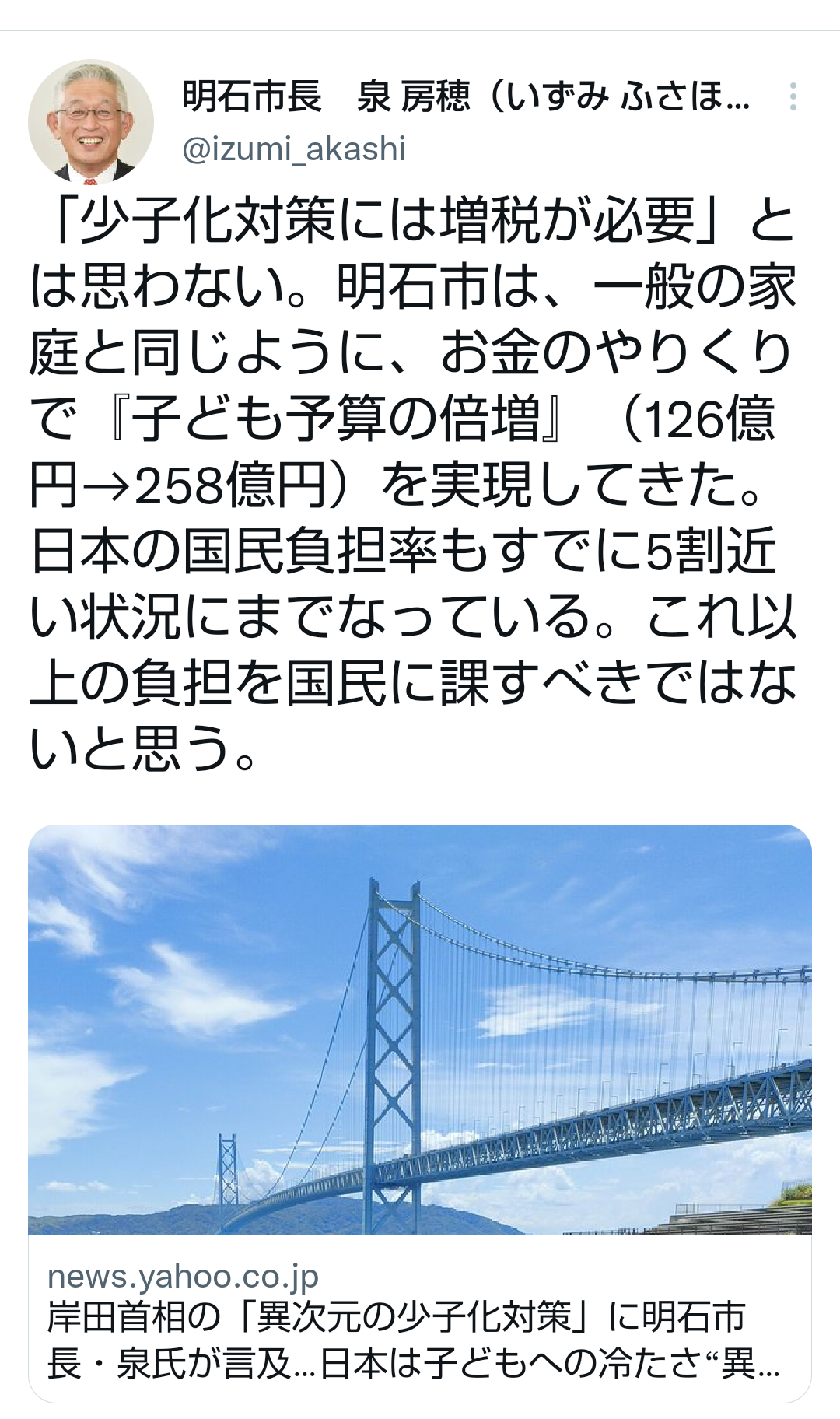 少子化対策で消費税率引き上げも検討対象　自民・甘利氏