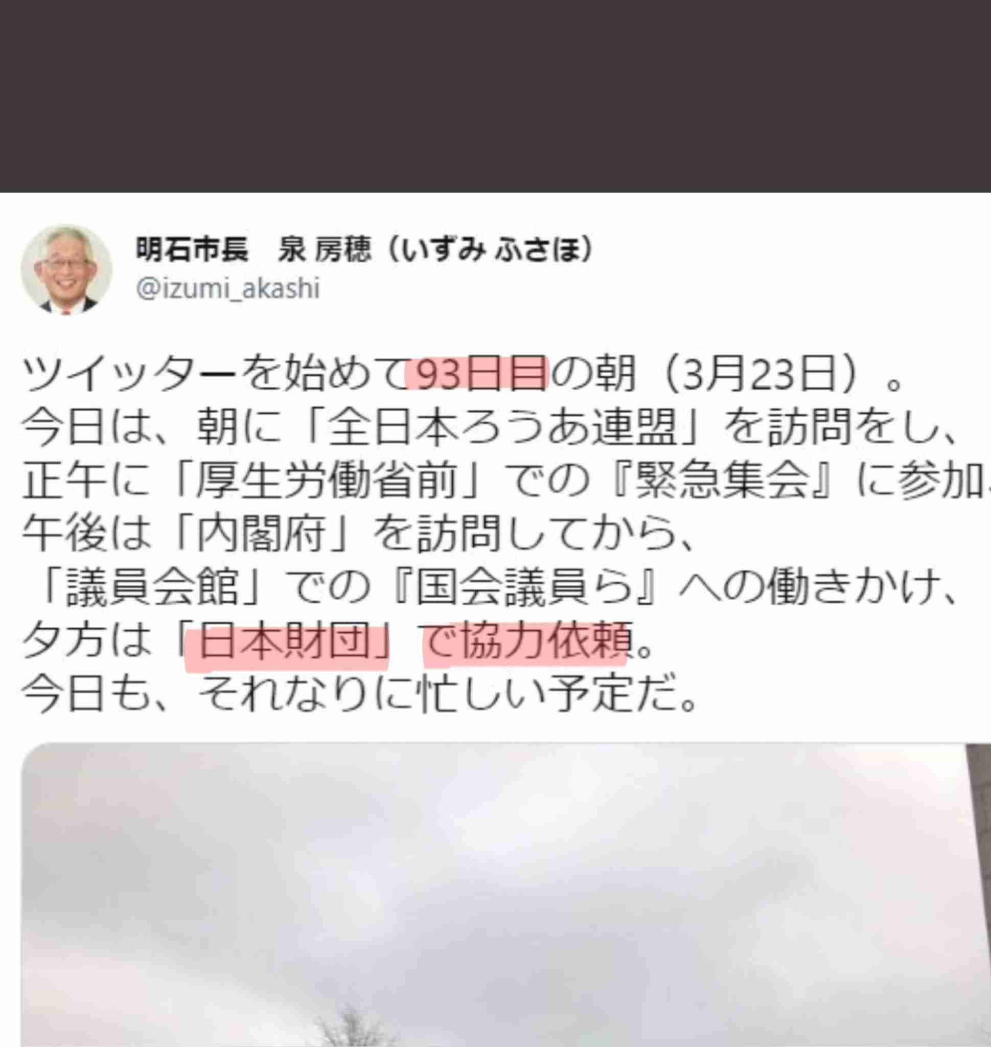 少子化対策で消費税率引き上げも検討対象　自民・甘利氏