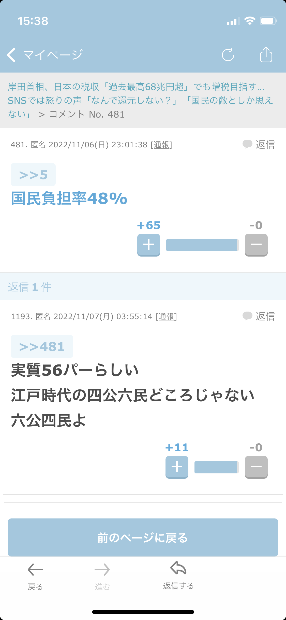 少子化対策で消費税率引き上げも検討対象　自民・甘利氏