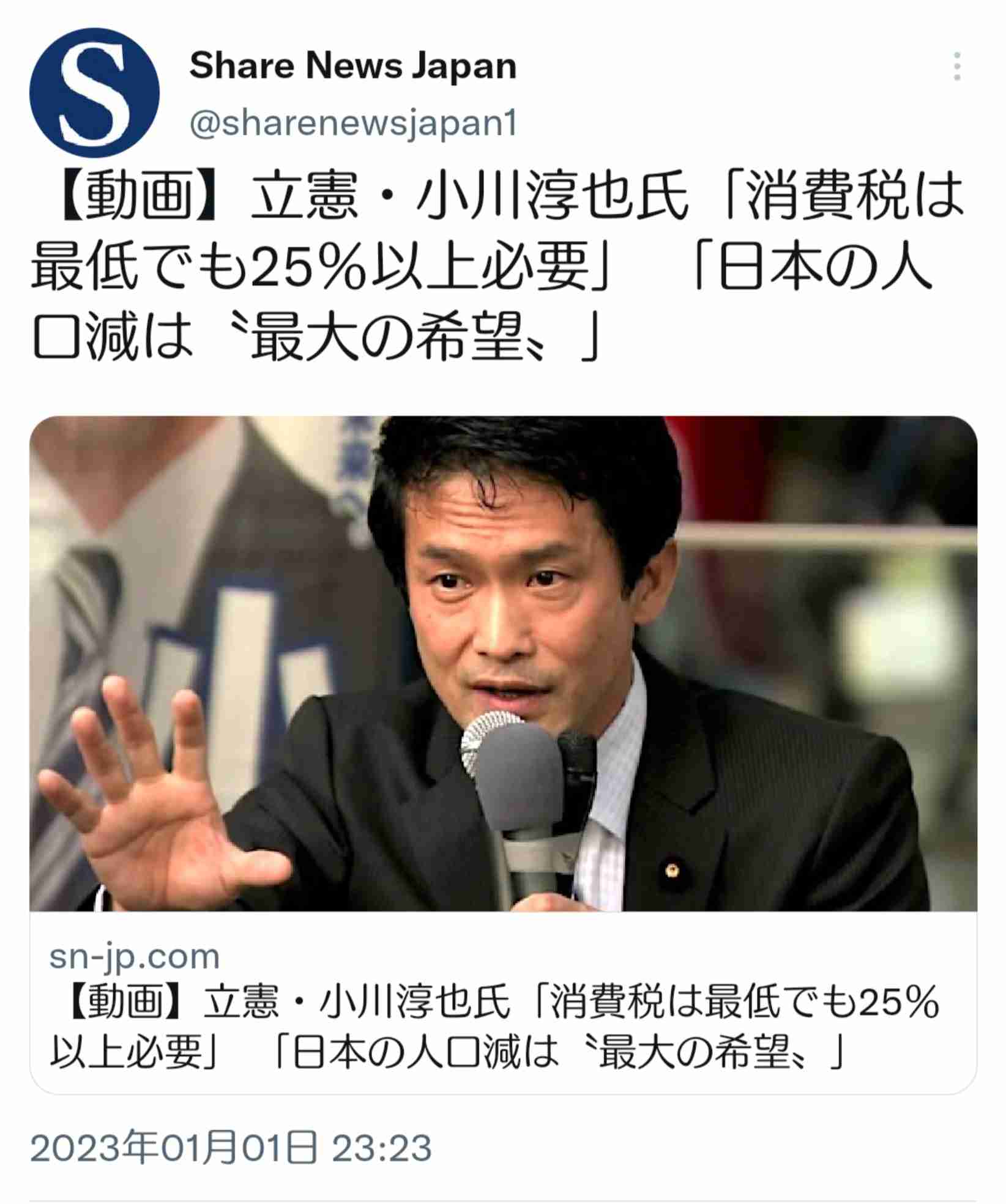 少子化対策で消費税率引き上げも検討対象　自民・甘利氏