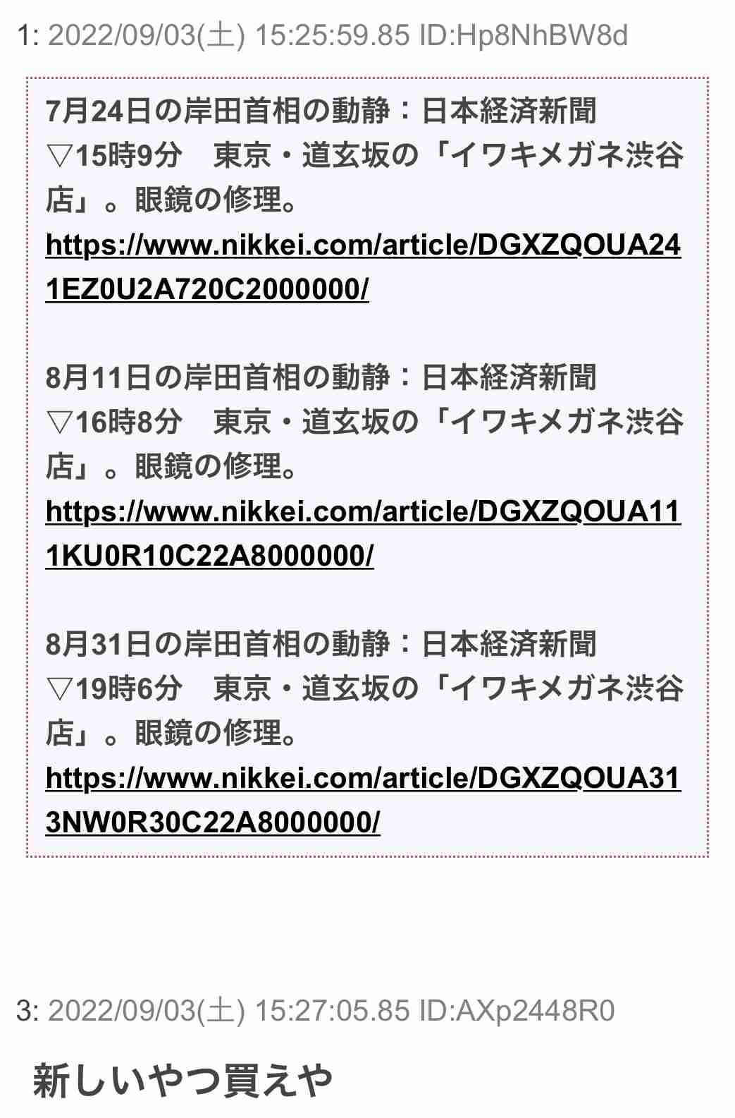 少子化対策で消費税率引き上げも検討対象　自民・甘利氏