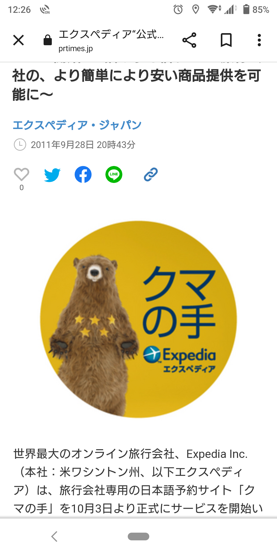 Xperia使ってる人集合〜