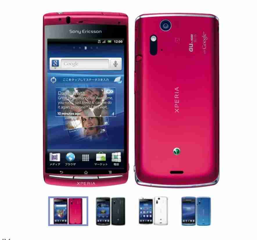 Xperia使ってる人集合〜