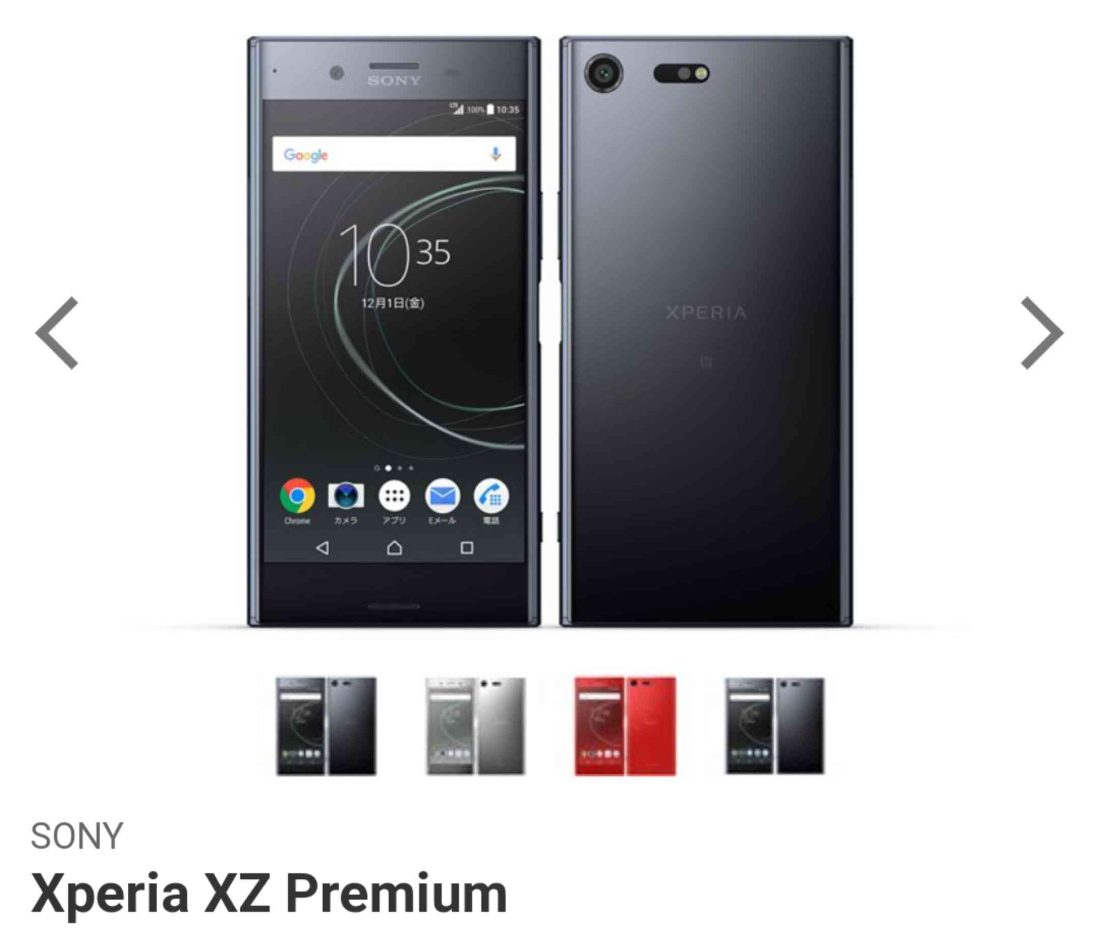 Xperia使ってる人集合〜