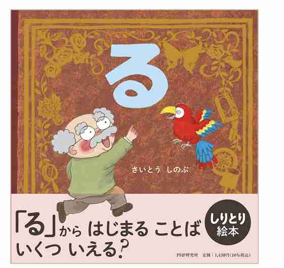 【しりとり無双】ルから始まるものを集めるトピ