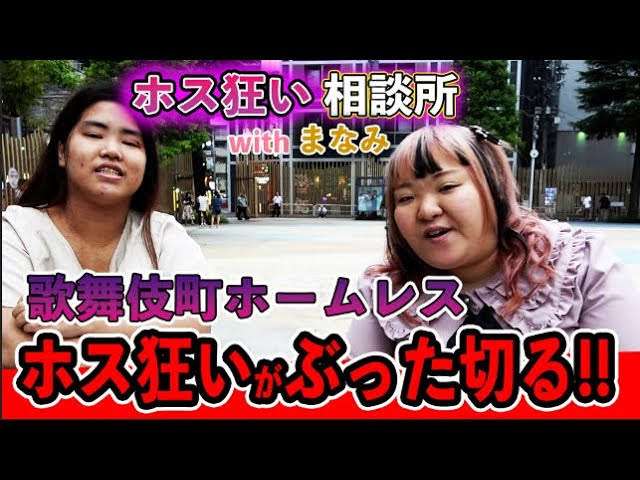 元ホストの男、客だった女性に「早く金作ってこい」…吉原や愛媛などの風俗店で売春させる