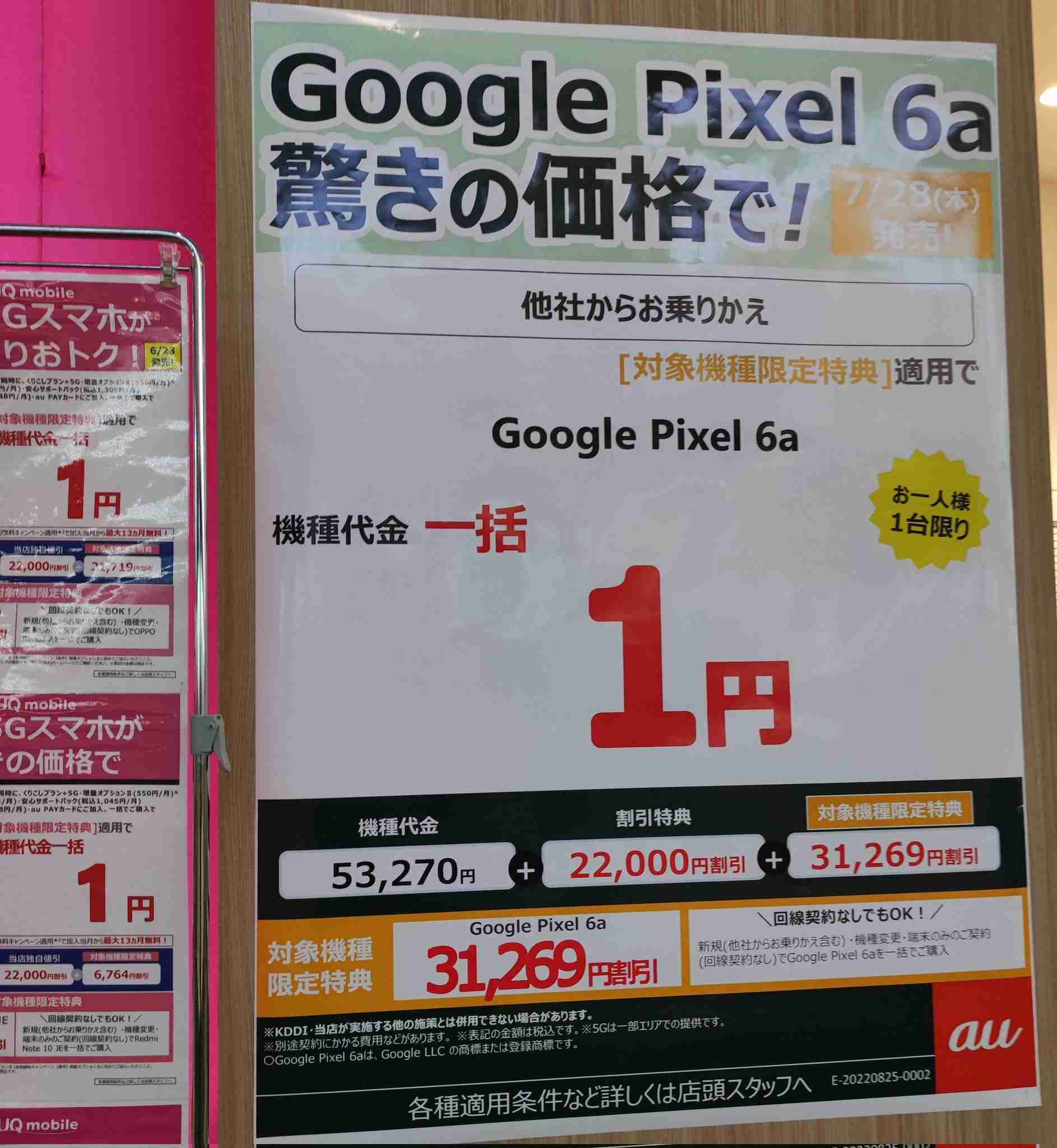 おすすめのAndroidのスマホ
