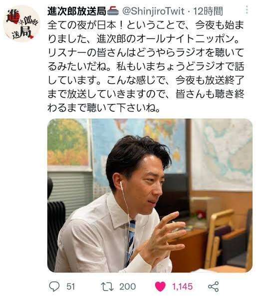 「小泉進次郎」が突如トレンド入り…次期首相にふさわしい人ランクイン、ダボス会議参加で「やめてくれ!」の声