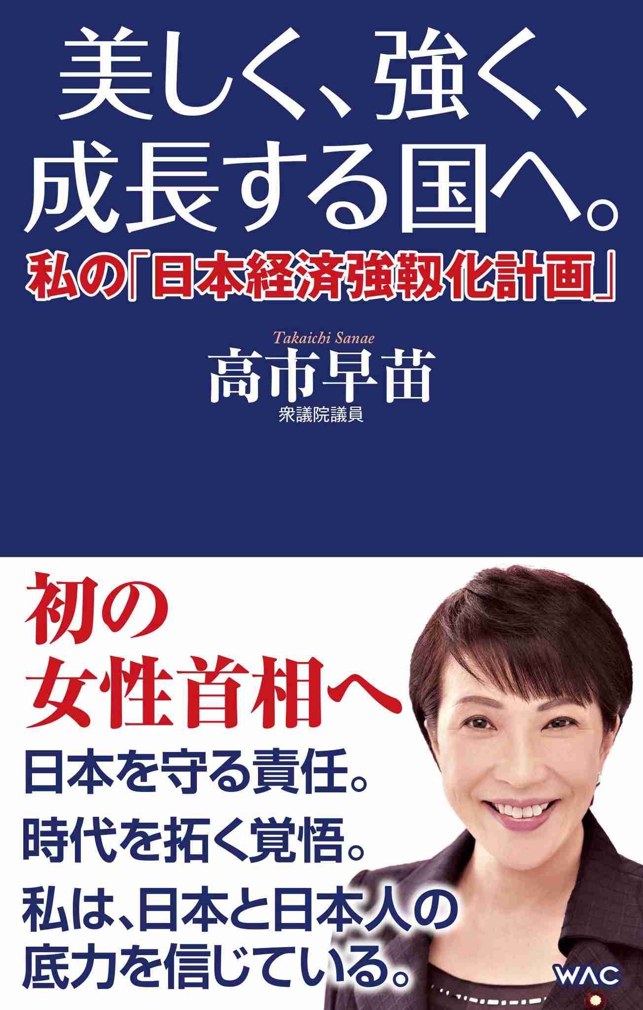 「小泉進次郎」が突如トレンド入り…次期首相にふさわしい人ランクイン、ダボス会議参加で「やめてくれ!」の声