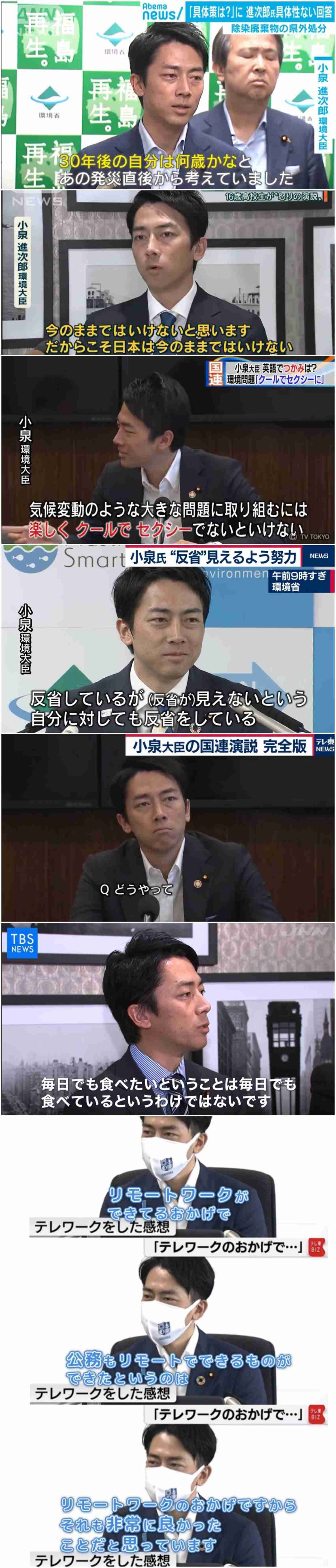 「小泉進次郎」が突如トレンド入り…次期首相にふさわしい人ランクイン、ダボス会議参加で「やめてくれ!」の声
