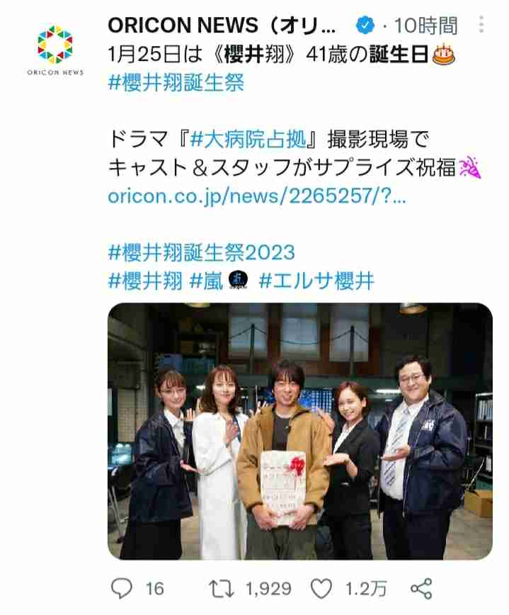 櫻井翔さんの魅力を語ろう【アンチ厳禁】