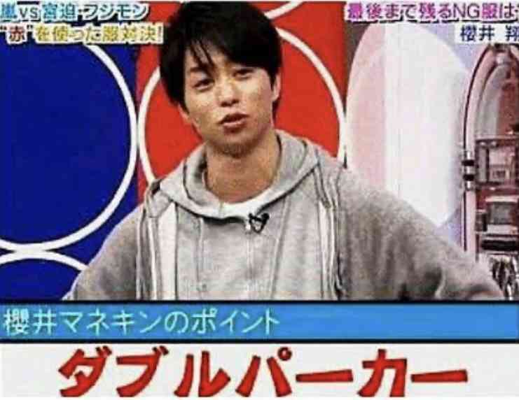 櫻井翔さんの魅力を語ろう【アンチ厳禁】