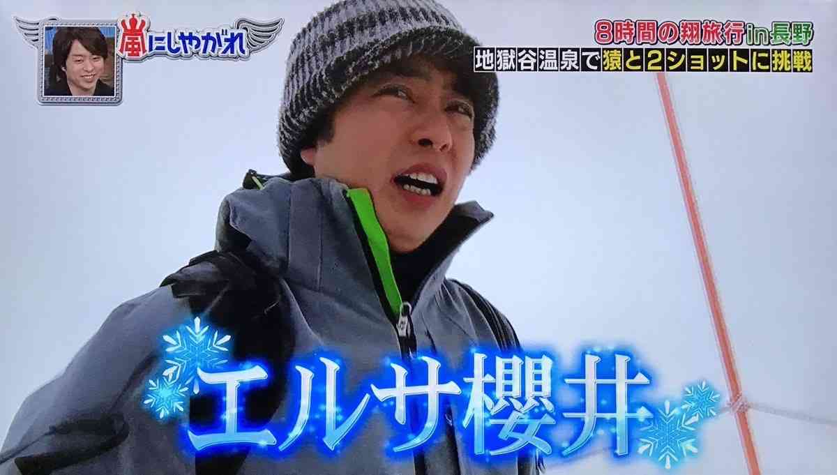 櫻井翔さんの魅力を語ろう【アンチ厳禁】