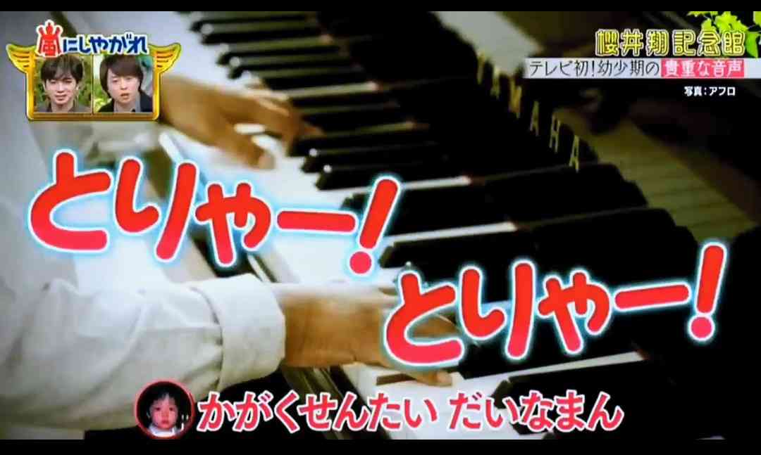 櫻井翔さんの魅力を語ろう【アンチ厳禁】