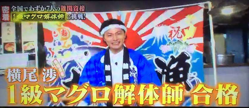 【実況・感想】巨大マグロ戦争2023