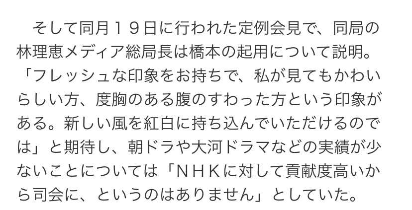 「紅白」第2部視聴率は35・3％　前年1P上回り歴代最低は回避　配信全盛時代　40％割れは8度目
