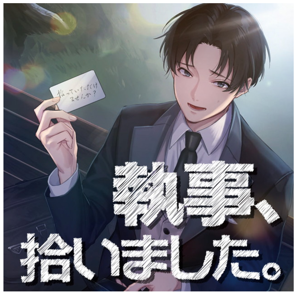 【アダルト】シチュエーションCD好きな人Part21