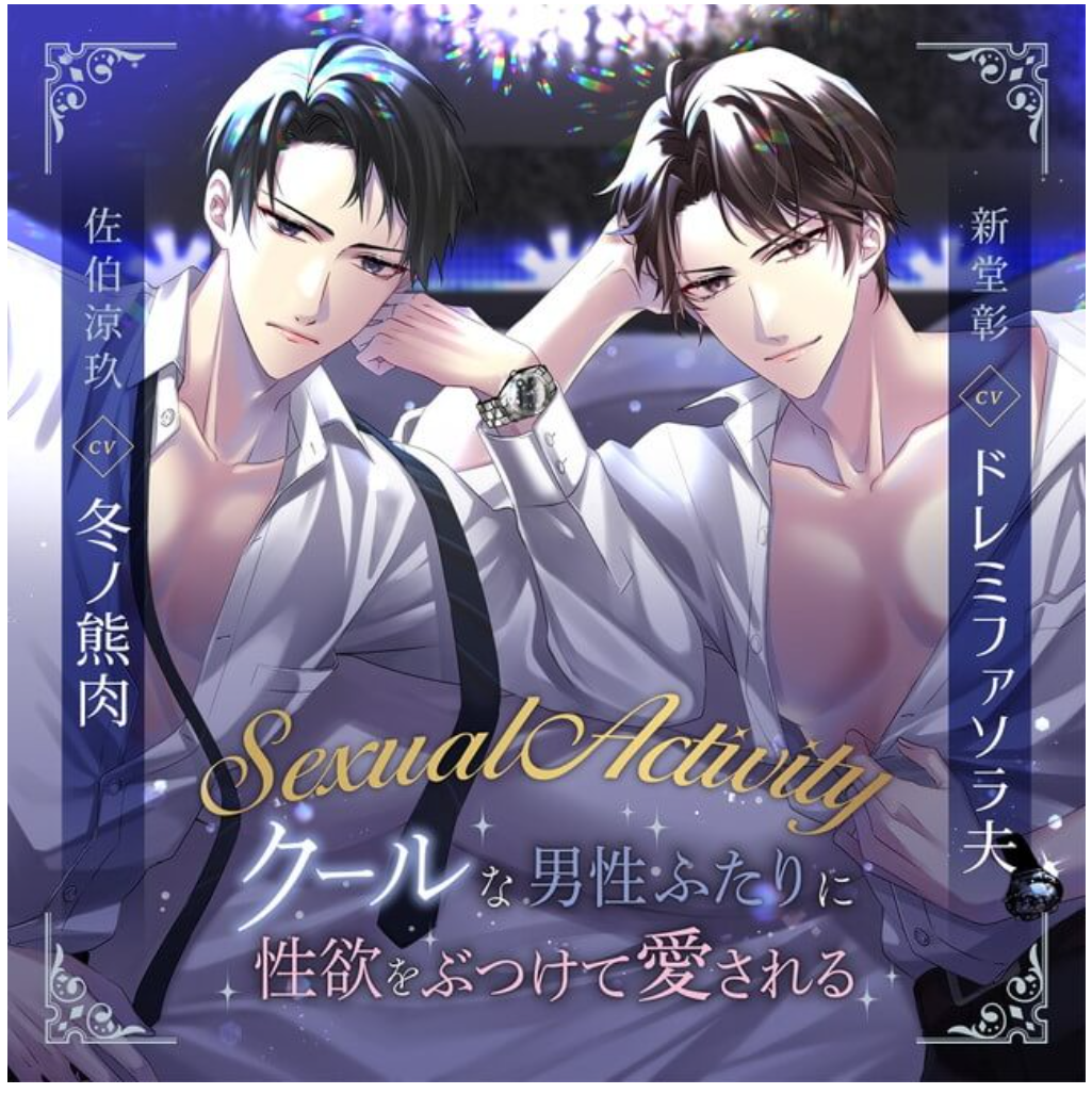 【アダルト】シチュエーションCD好きな人Part21