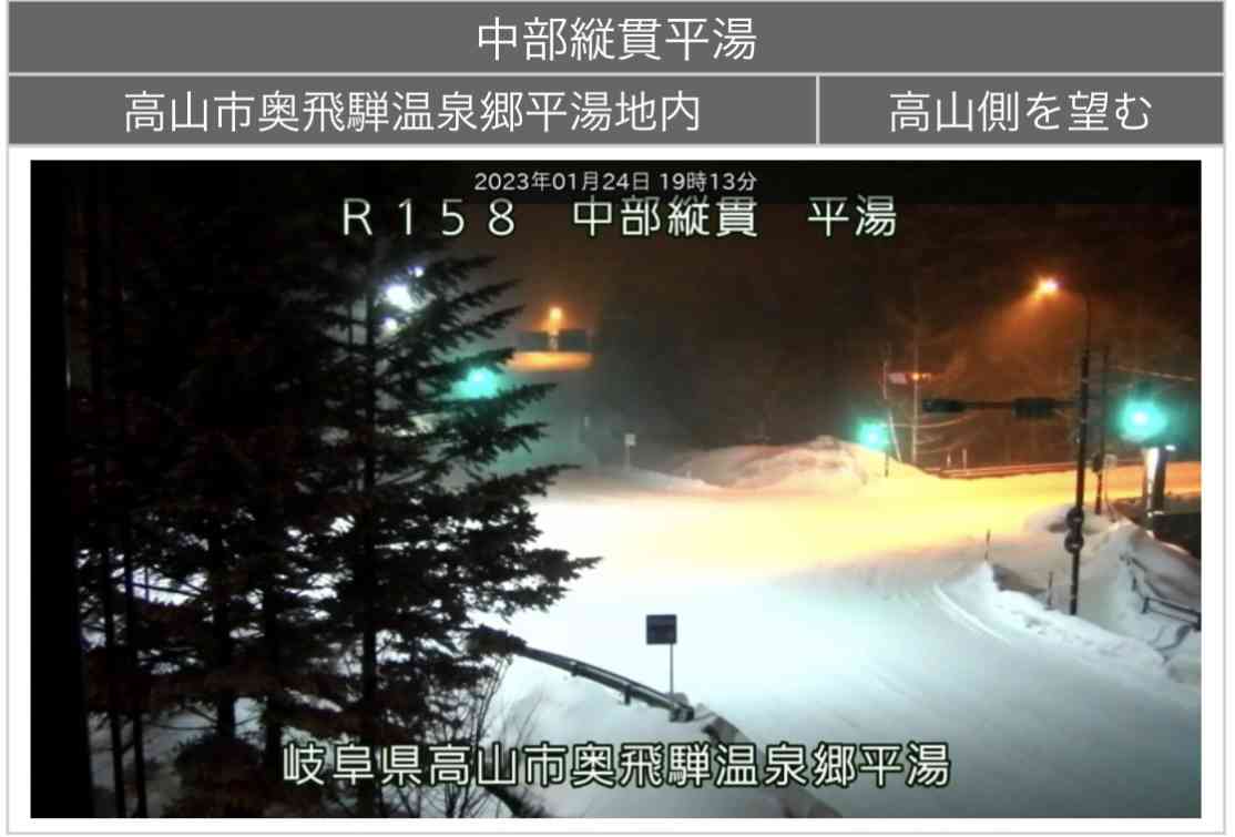 【東海】大寒波実況・情報共有トピ⛄️
