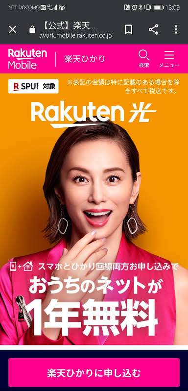 賃貸のネット環境【置き型or光】