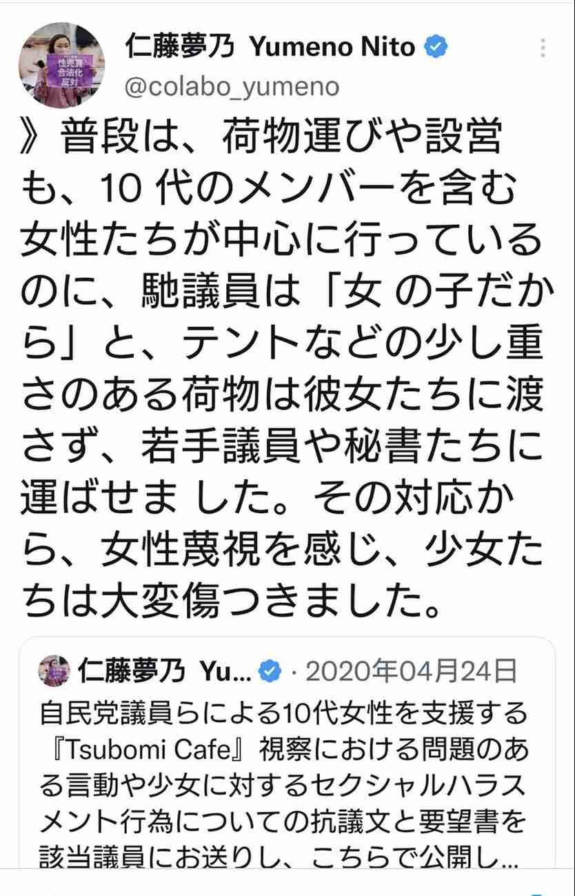 男に生まれたかった