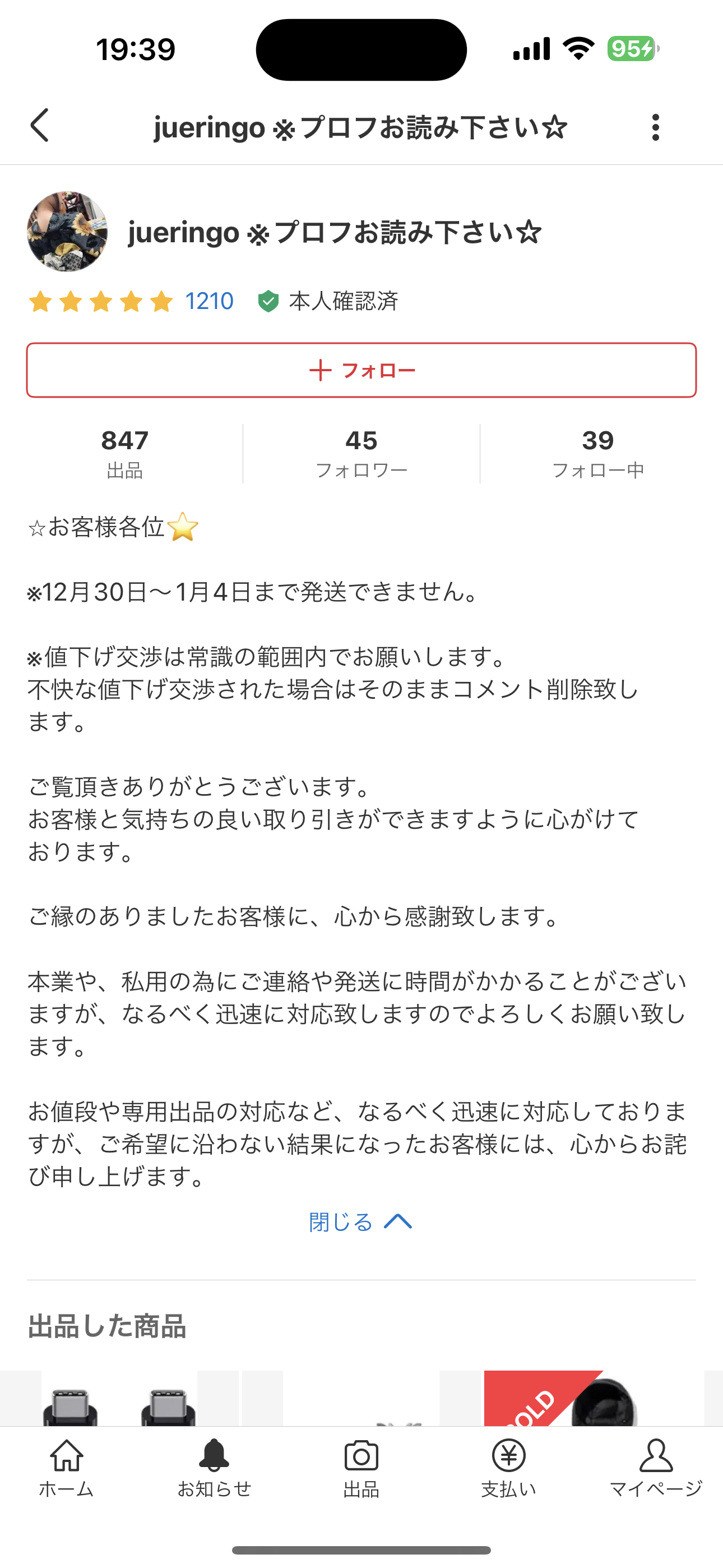 2023年元旦からいい事ない人選手権🐰