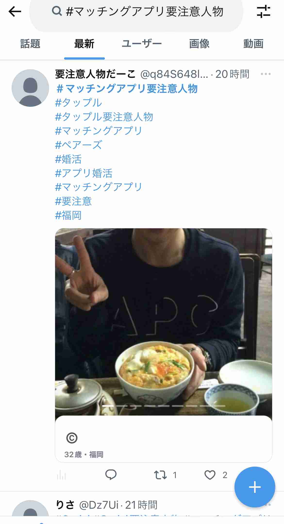 2023年元旦からいい事ない人選手権🐰