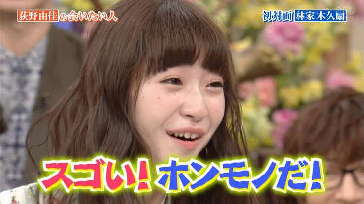 《スクープ撮》元NGT48荻野由佳（23）が