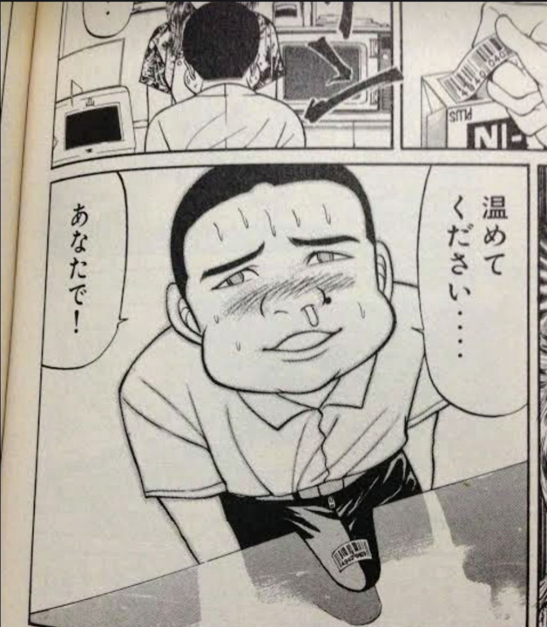 一番嫌だった口説き文句 Part4