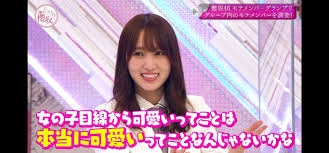 同性から見ても可愛いと思える人の特徴