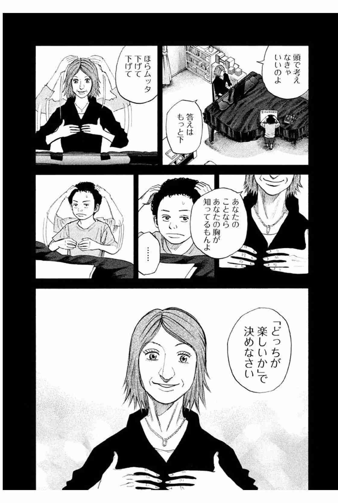 賀来賢人、俳優は「天職とは思ってない」 大学時代に就職か俳優で悩み「ワクワクする方を」