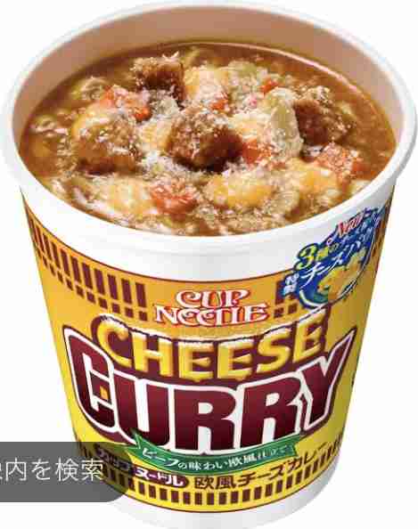 好きなカップヌードルの味は？
