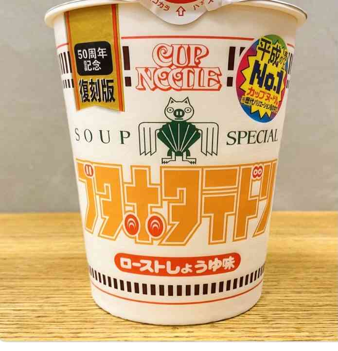 好きなカップヌードルの味は？