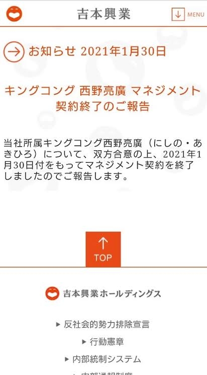 キングコング西野亮廣がバンド結成を報告も「今のところ僕1人です」メンバー＆マネジャー募る