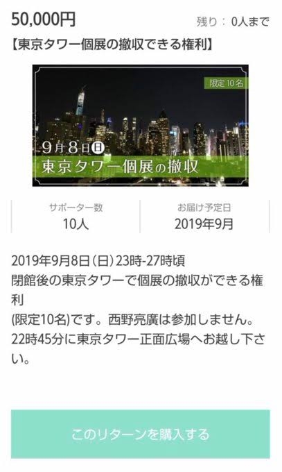 キングコング西野亮廣がバンド結成を報告も「今のところ僕1人です」メンバー＆マネジャー募る