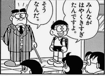 【ネタ】遅刻したときの下手な言い訳
