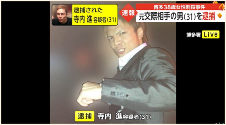 福岡・博多女性刺殺事件 元交際相手を任意同行し事情聴取始める