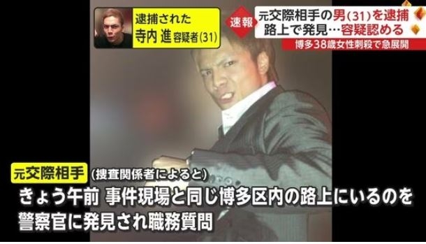 福岡・博多女性刺殺事件 元交際相手を任意同行し事情聴取始める