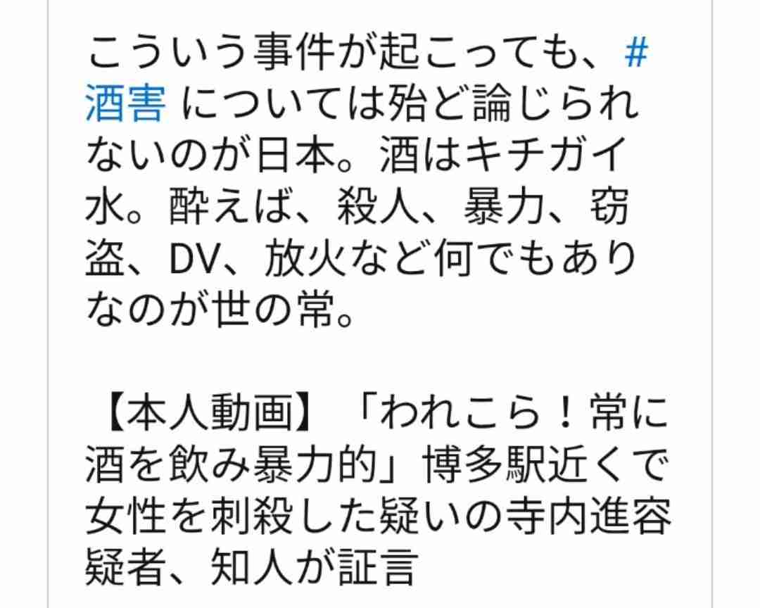 福岡・博多女性刺殺事件 元交際相手を任意同行し事情聴取始める