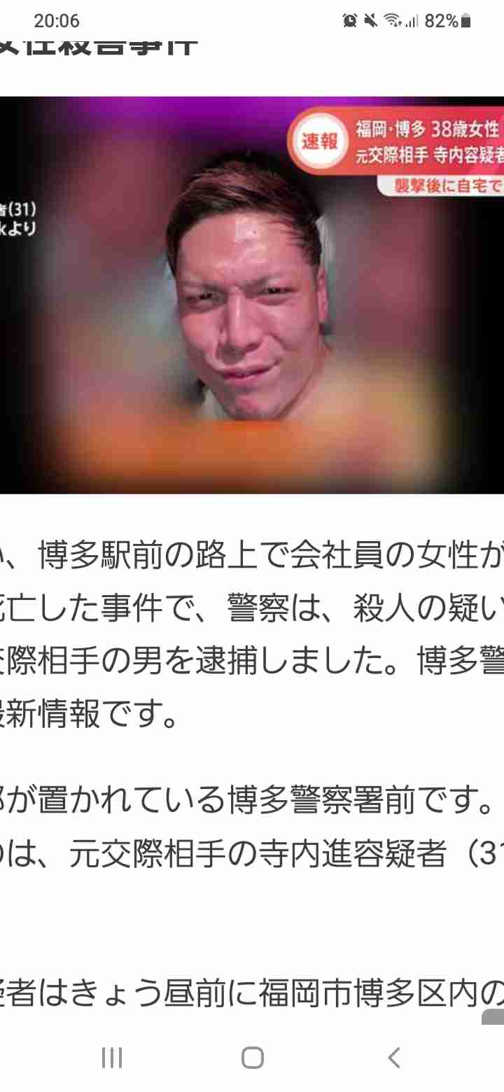 福岡・博多女性刺殺事件 元交際相手を任意同行し事情聴取始める