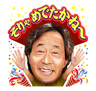 【画像】鉄矢と竜也、ときどき松也Part9