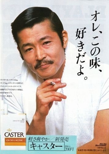 【画像】鉄矢と竜也、ときどき松也Part9