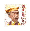 【画像】鉄矢と竜也、ときどき松也Part9