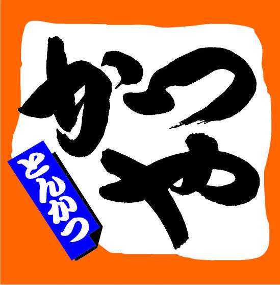 【画像】鉄矢と竜也、ときどき松也Part9
