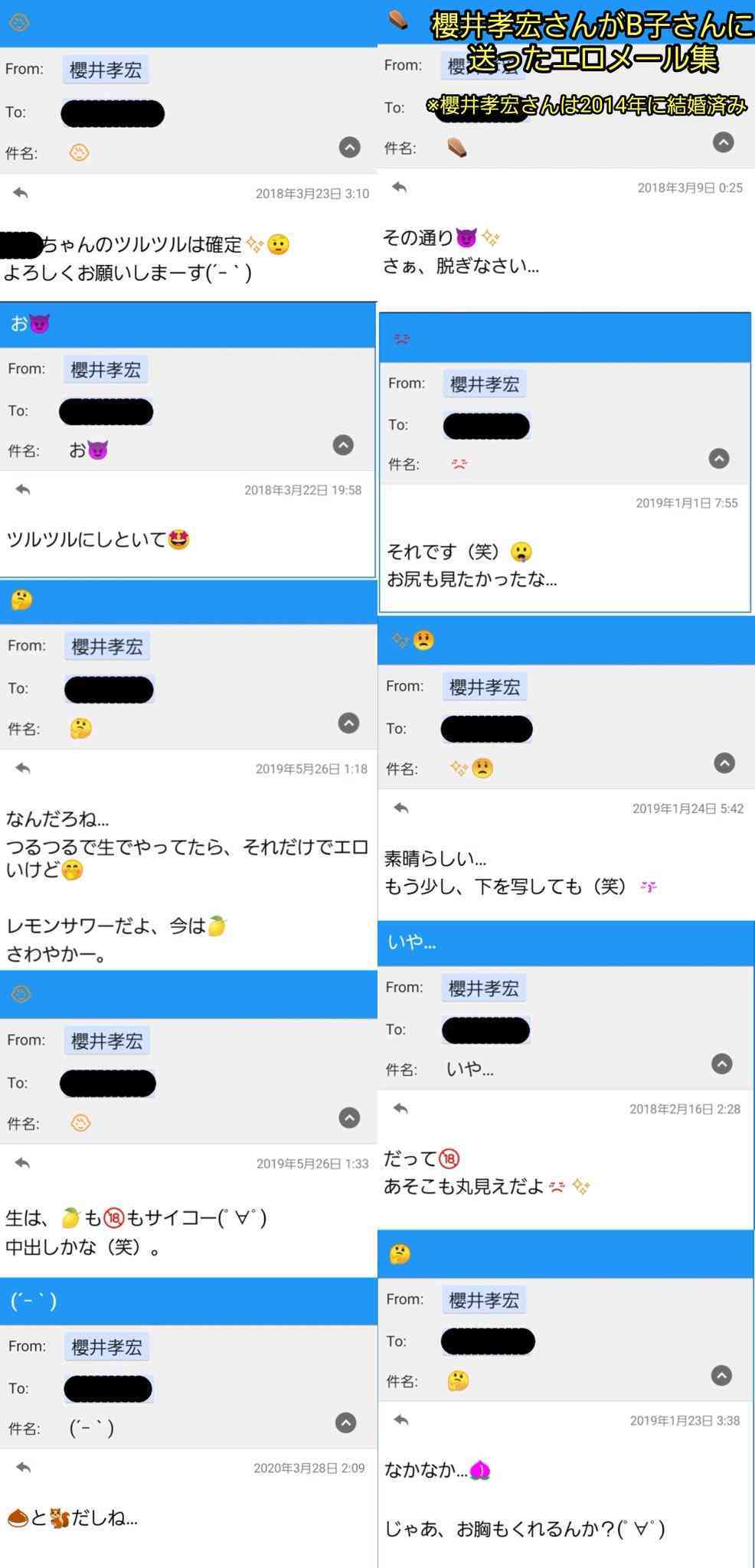 声優・櫻井孝宏、新たな不倫報道で元交際相手が意味深ツイート「話が違う」“示談交渉”決裂か