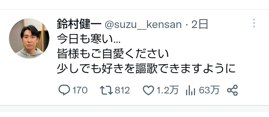 声優・櫻井孝宏、新たな不倫報道で元交際相手が意味深ツイート「話が違う」“示談交渉”決裂か