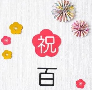 転職活動長期化パート100
