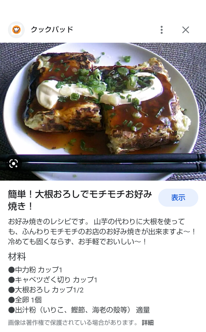 大阪出身の友人に聞いたお好み焼きの作り方を真似したら概念が変わる美味しさだった「私が今まで食べてたのはソース味の小麦粉だった」