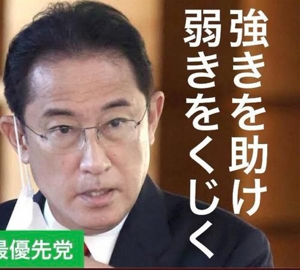 議員特権は300億円以上、「第3の給与」も 岸田自民の増税発言が「身を削れ」と批判される理由