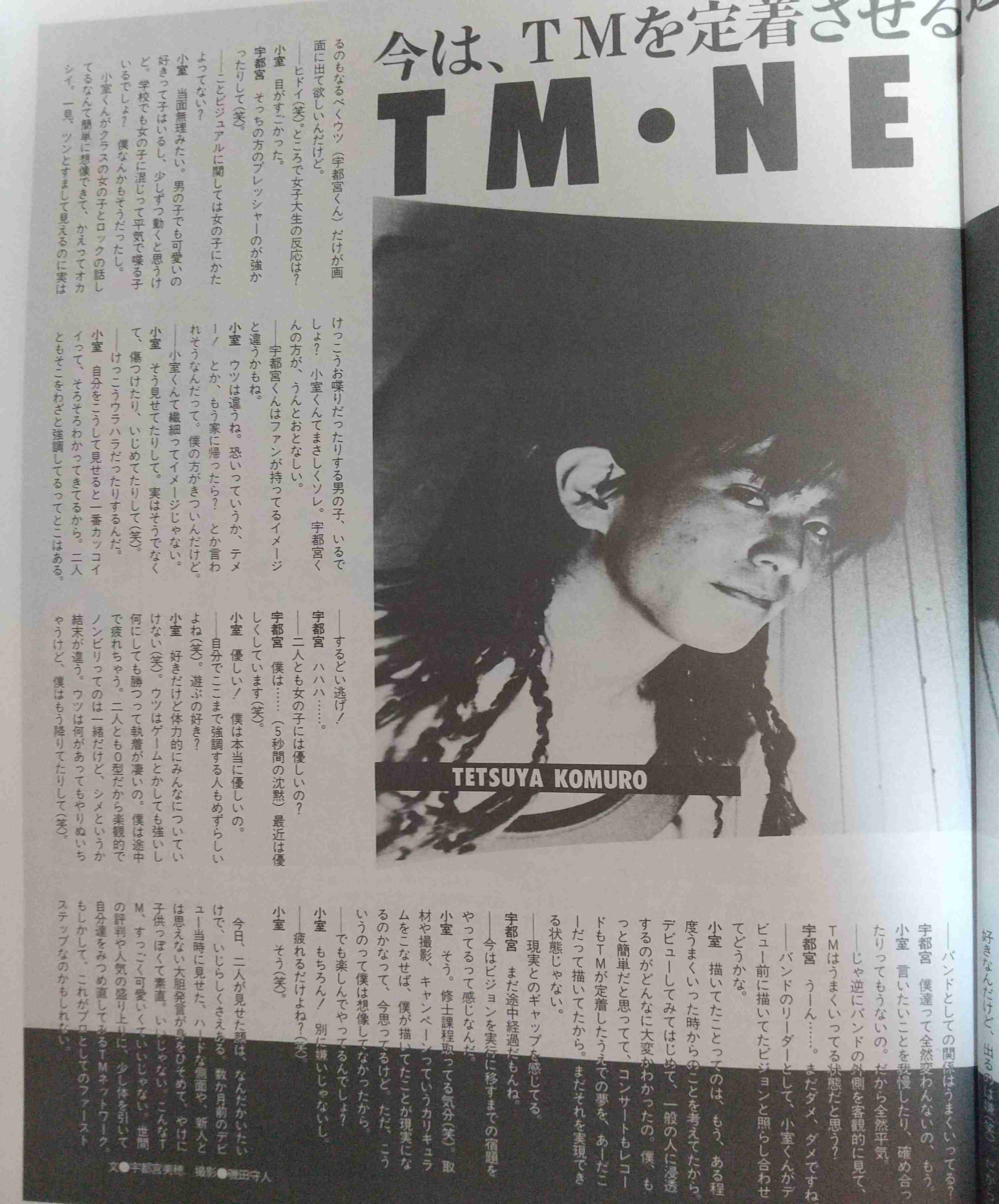 宇都宮隆を語りたい